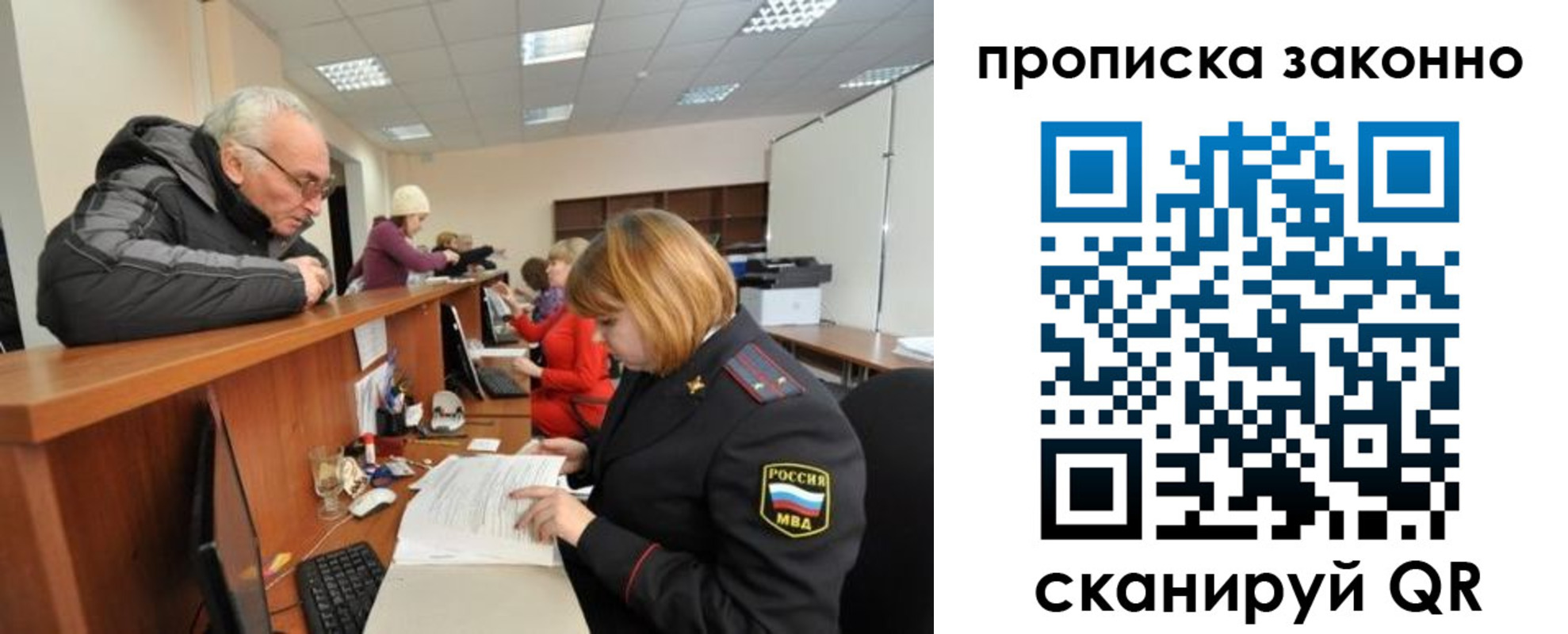 миграционный учет в Нелидово