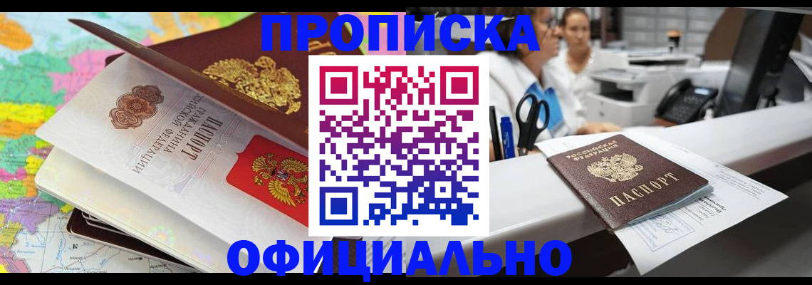 временная прописка в Нелидово