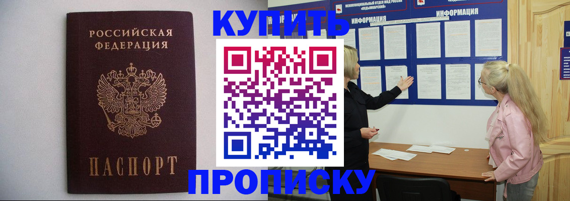 прописка гарантия в Нелидово