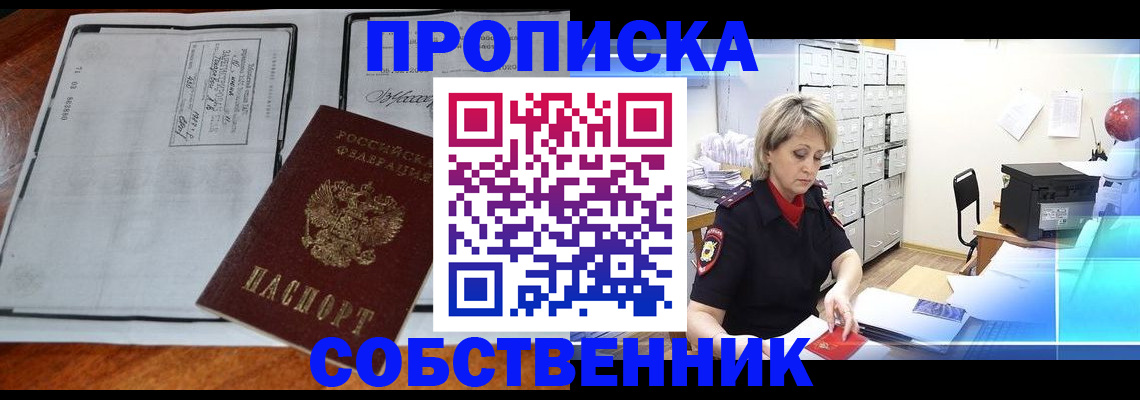 прописка паспорт в Нелидово