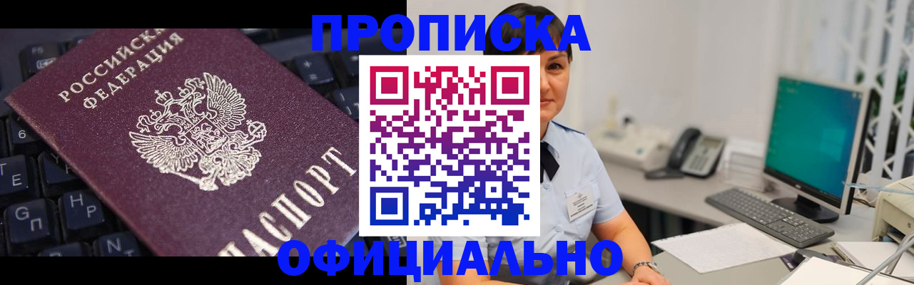 временная регистрация собственник в Нелидово