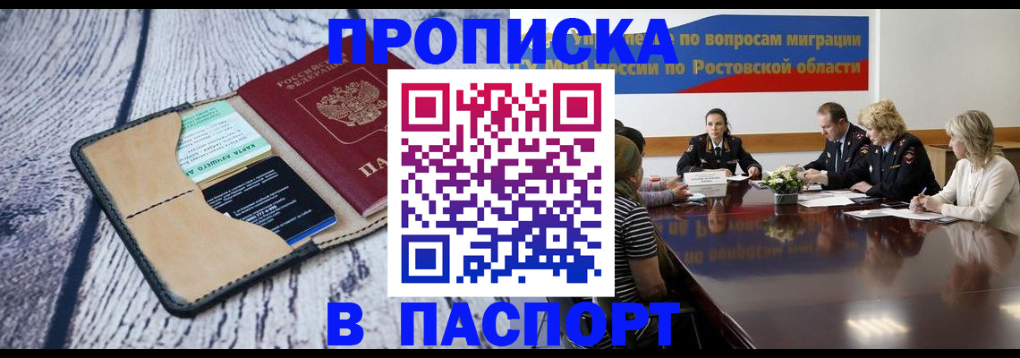 временная регистрация в Нелидово