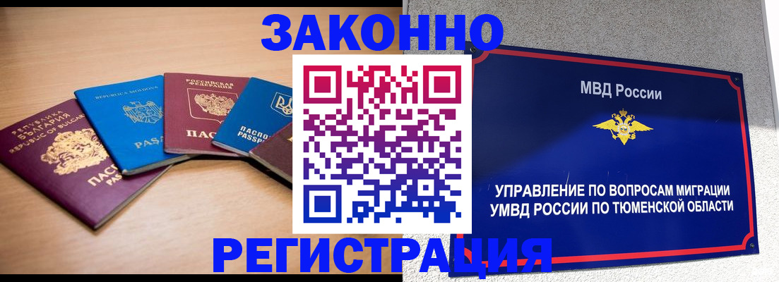 прописка в квартире в Нелидово
